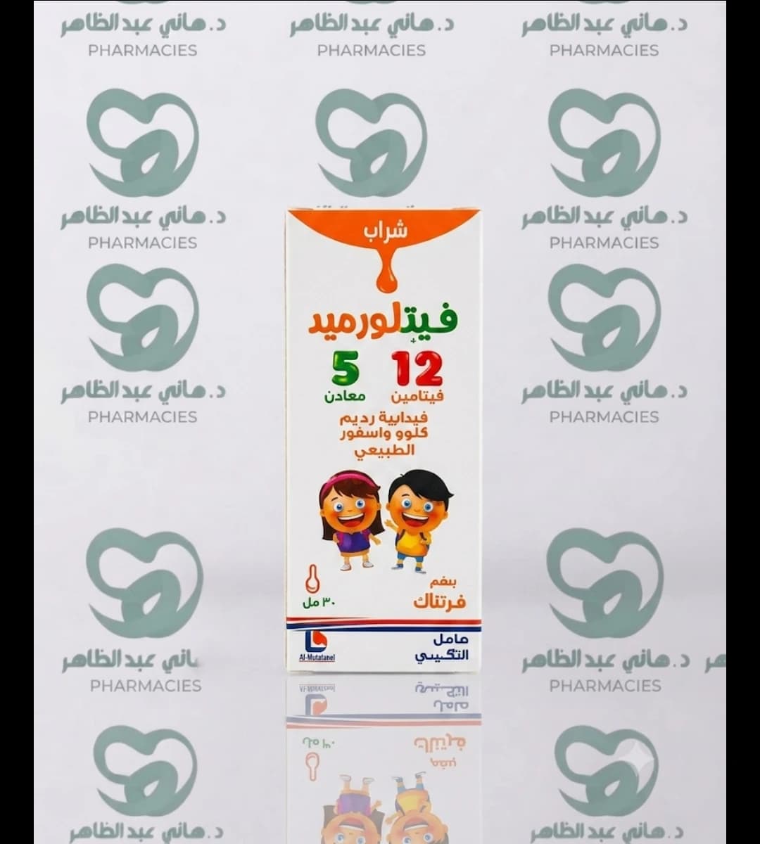 Fitlormed Syrup 100ml