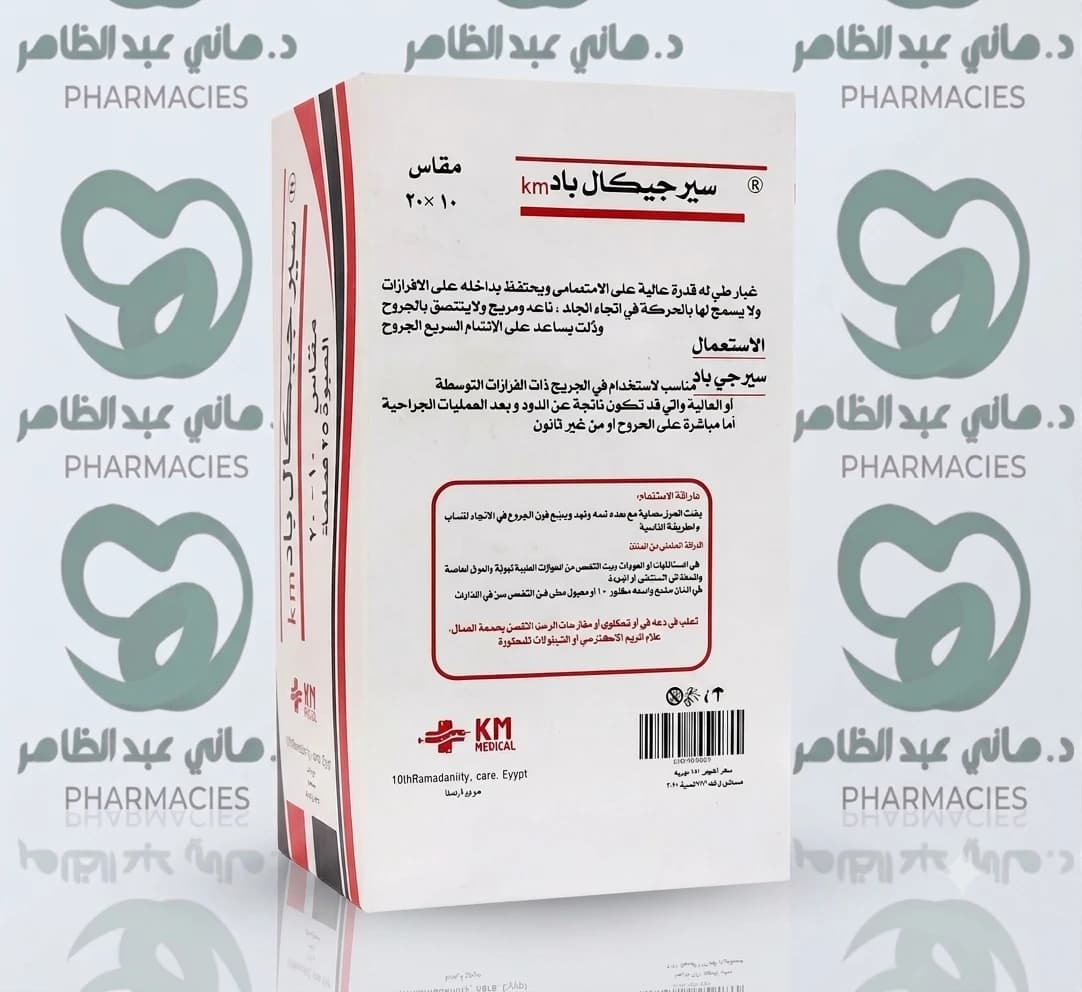 Sterile Gauze 10x20