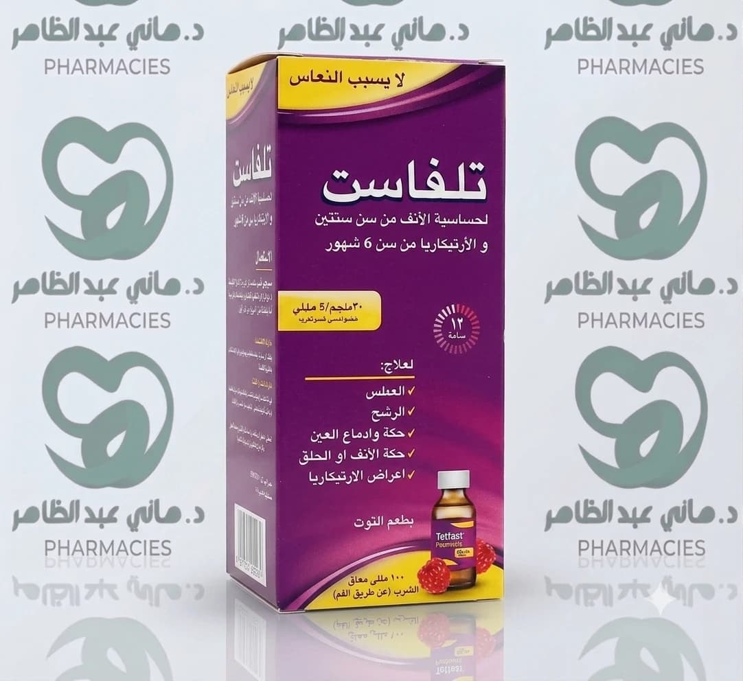 Telfast Syrup 100 ml