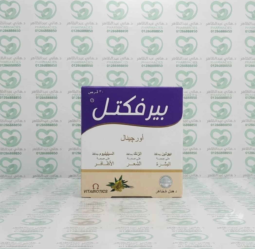 Perfectil Original 30 Tablets