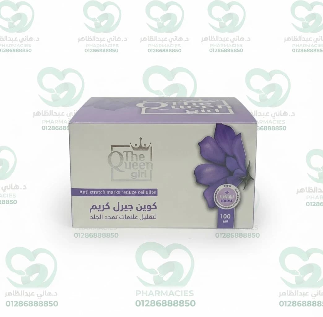 Queen Girl Cream  skin stretch marks 100g