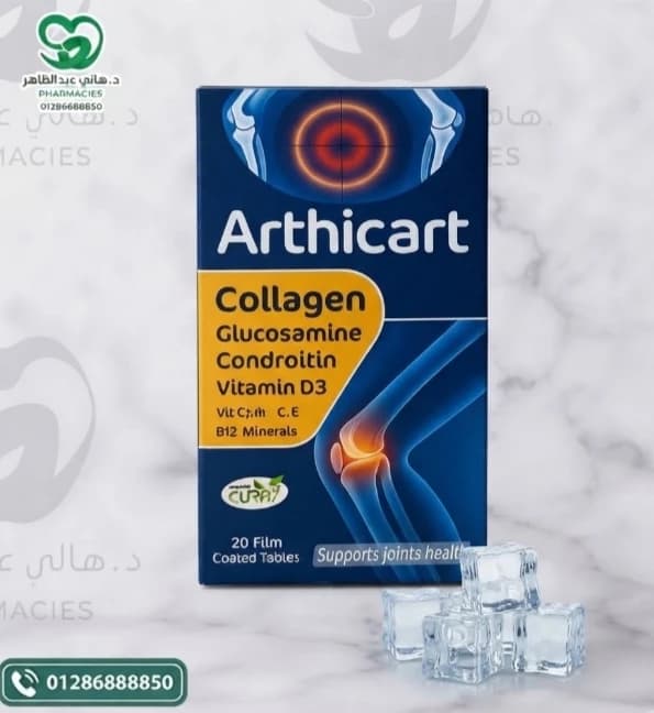 Arthicart 20tab