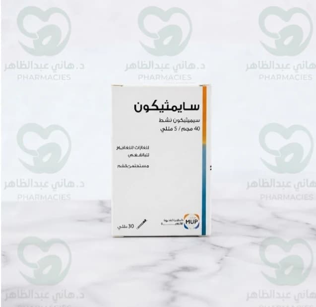 Simethicone MUP