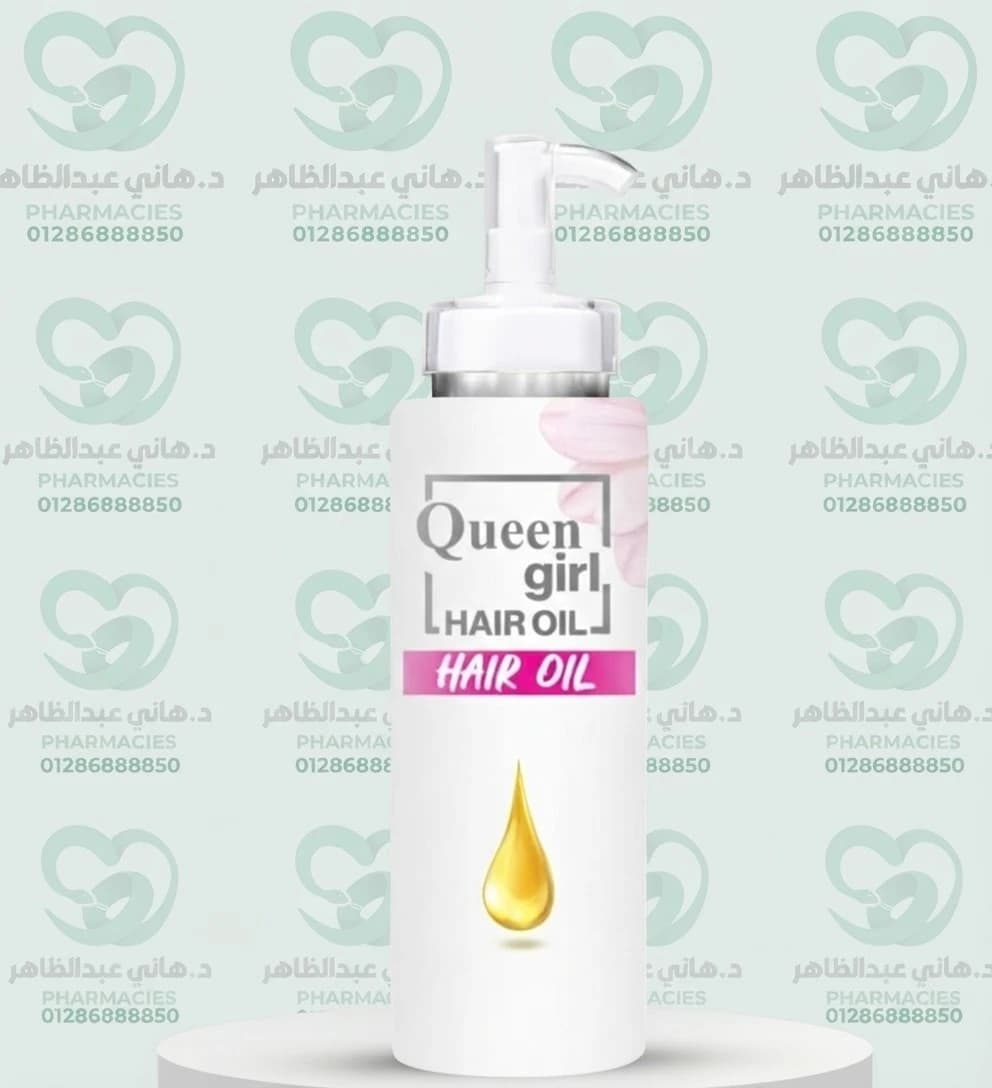Queen Girl Hair Oil