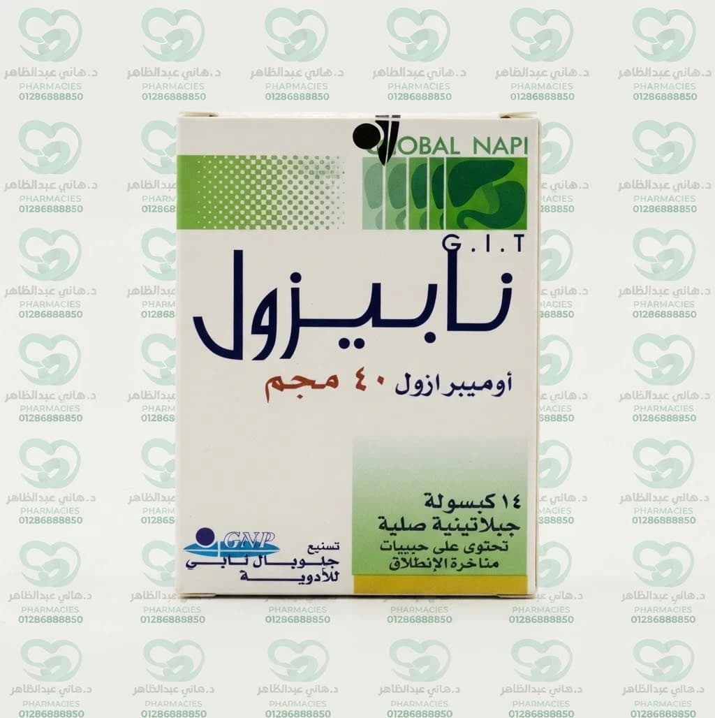 Nabizole 40 mg 14 Capsules