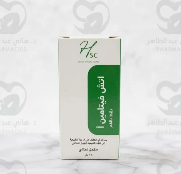 H Vitamin A Oral Drops15 ml