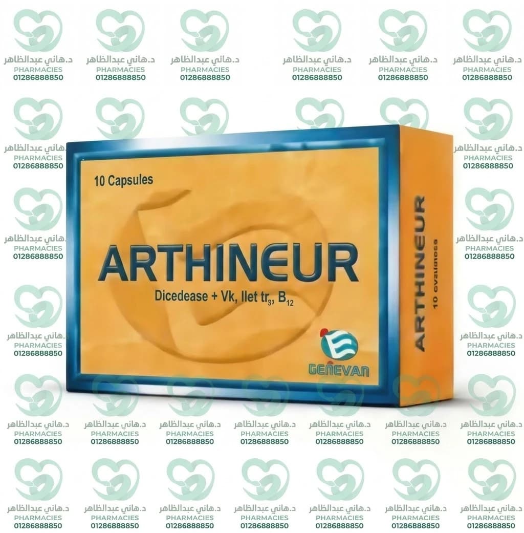 Arthineur 10 Capsules