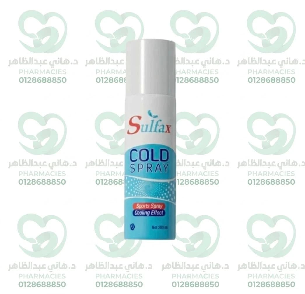 Sulfax Cold Spray 200 ml