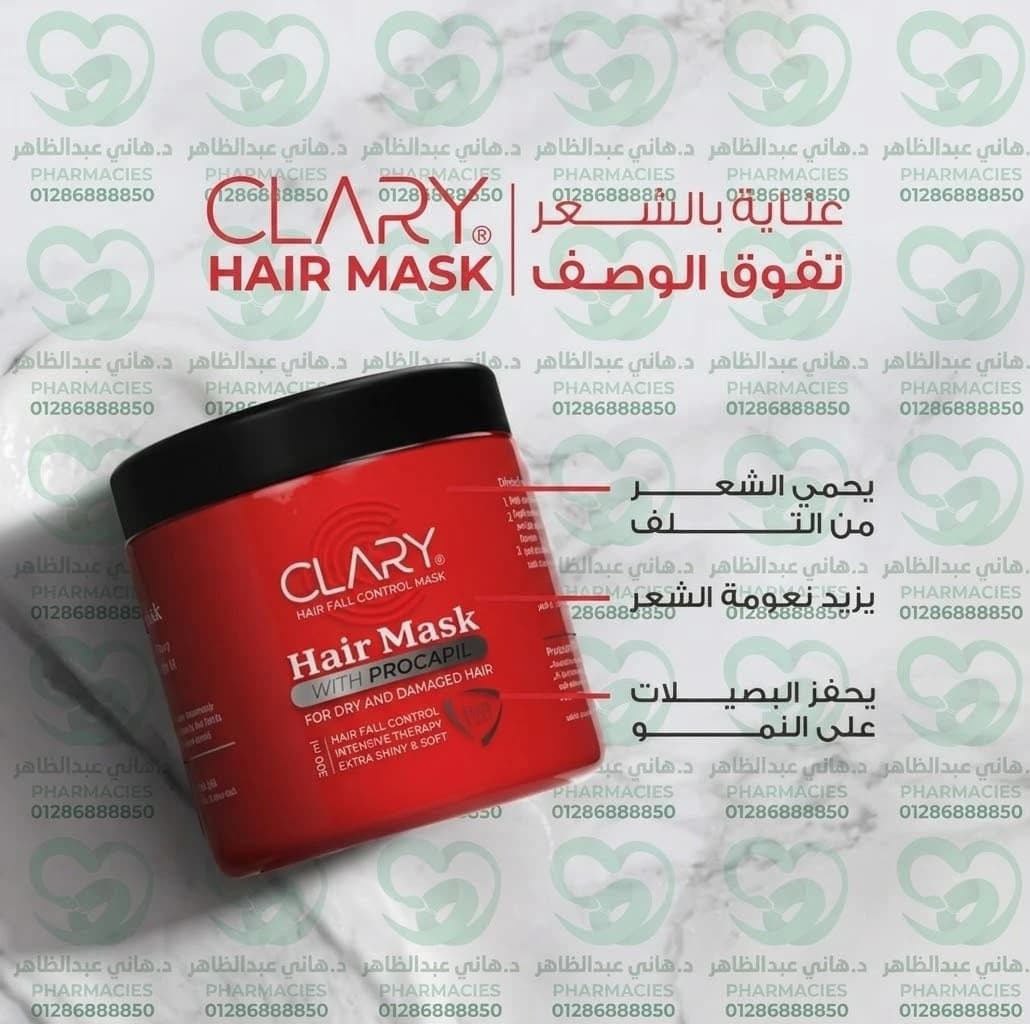 Clary Hair Mask 300 ml