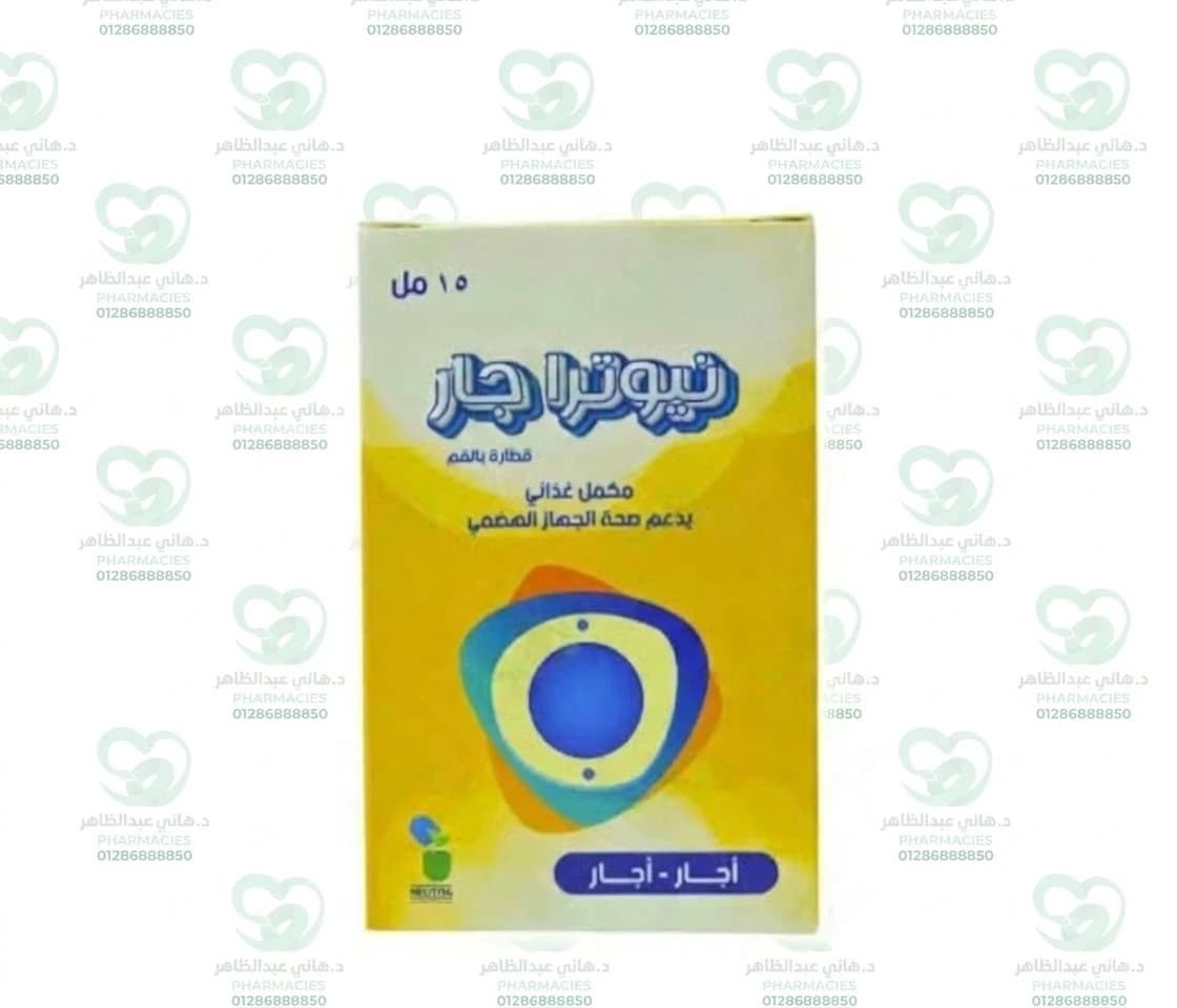 Neutra Gar 15 ml Drops