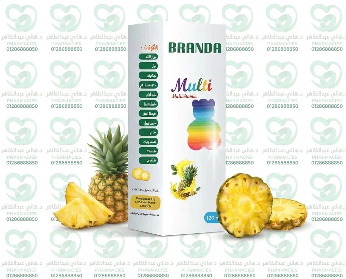 Branda Multi Multivitamin 120 ml
