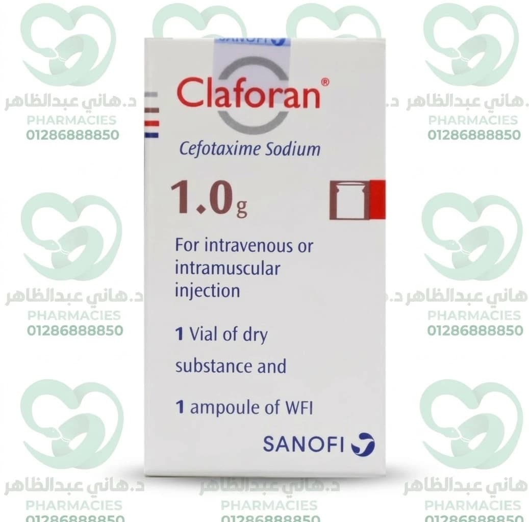 Claforan 1g Vial