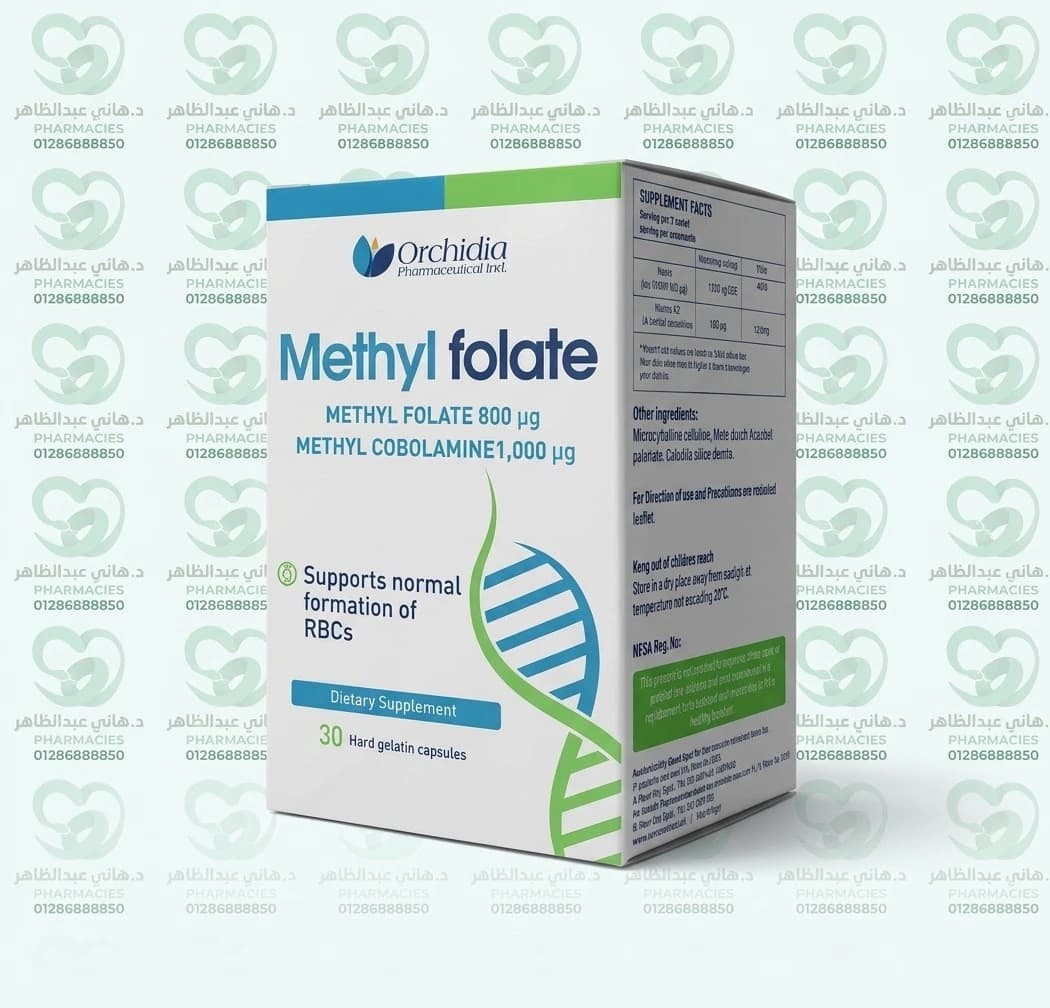 Methyl Folate 30 Capsules