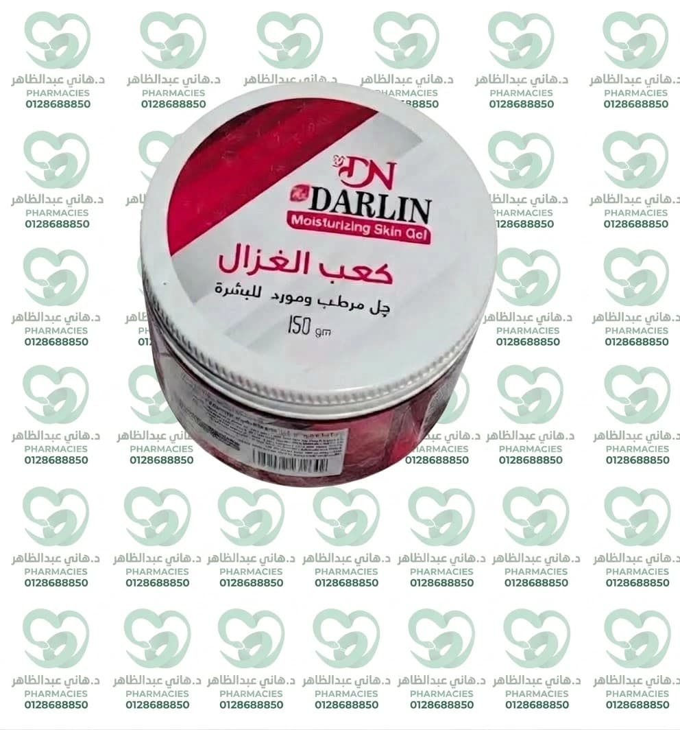 Darlin Kabeh El Ghazal Moisturizing Skin Gel