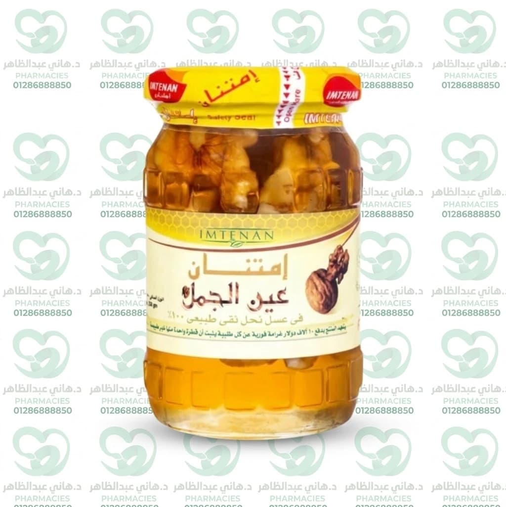 Imtenan Walnut in Pure Honey 250g