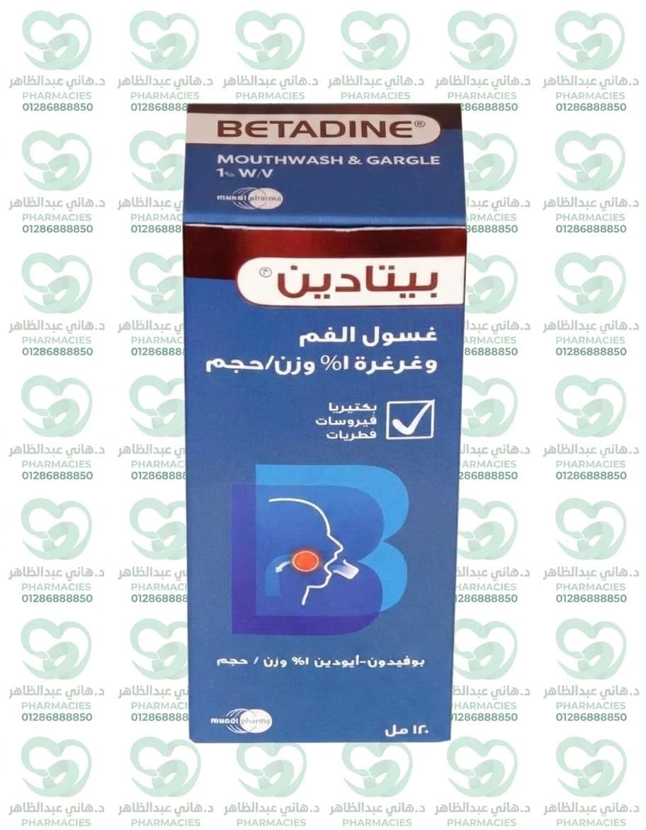 Betadine Gargle 120ml