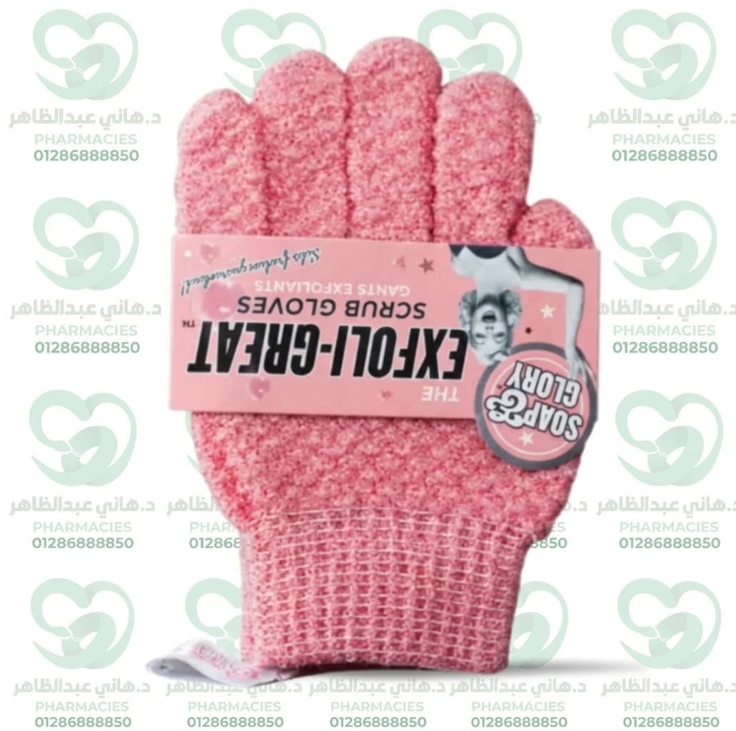 Scrub Gloves