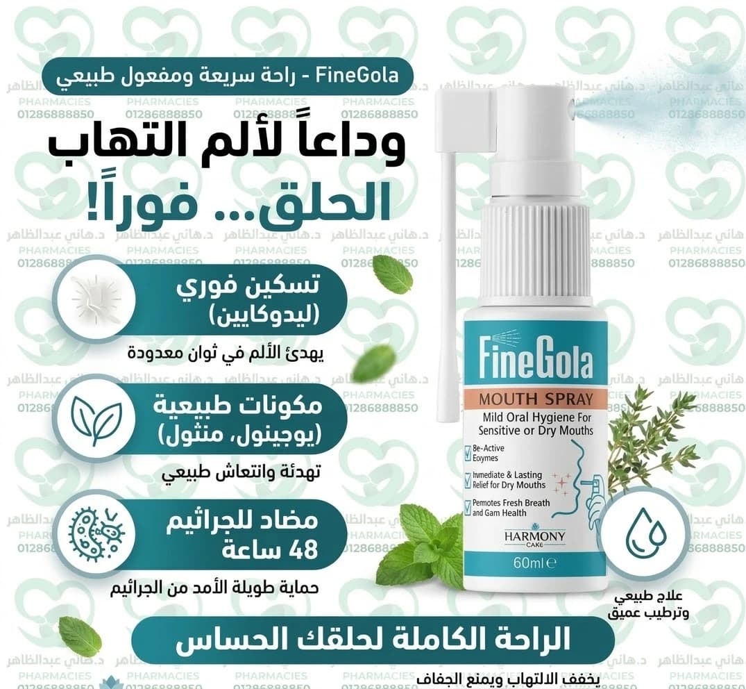 FineGola 30 ml Mouth Spray