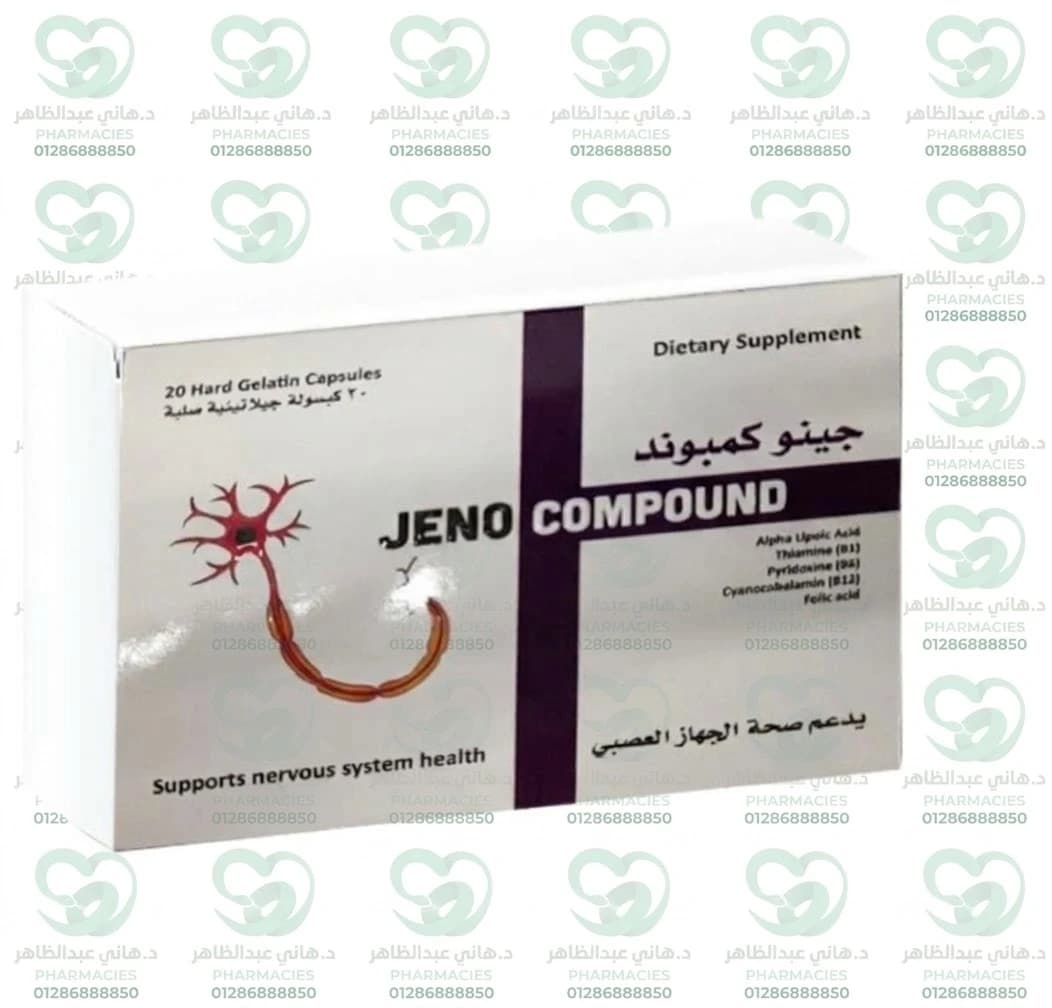 Jeno Compound 20 Capsules