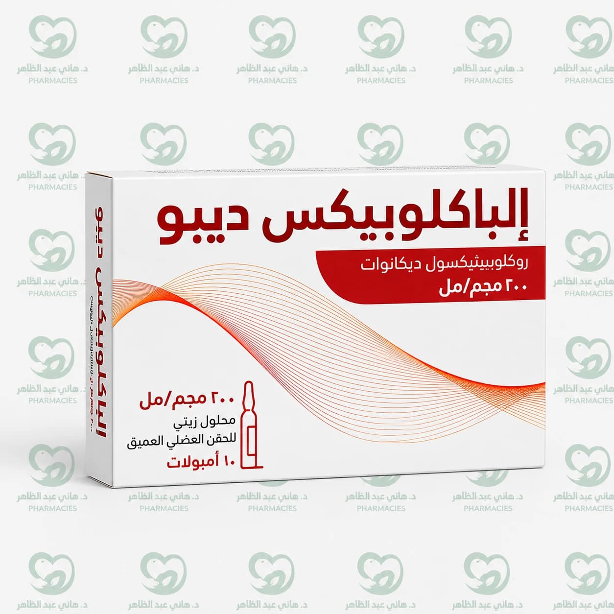 Elbaclopex Depo 200 mg \ 10 ml amp