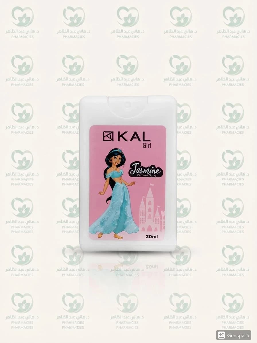 KAL Pocket Jasmine