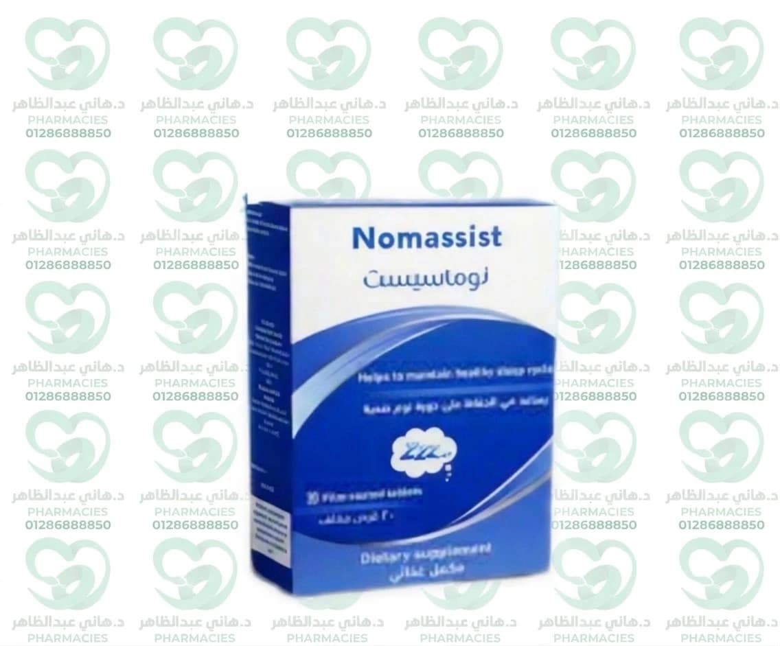 Nomassist 20 Tablets