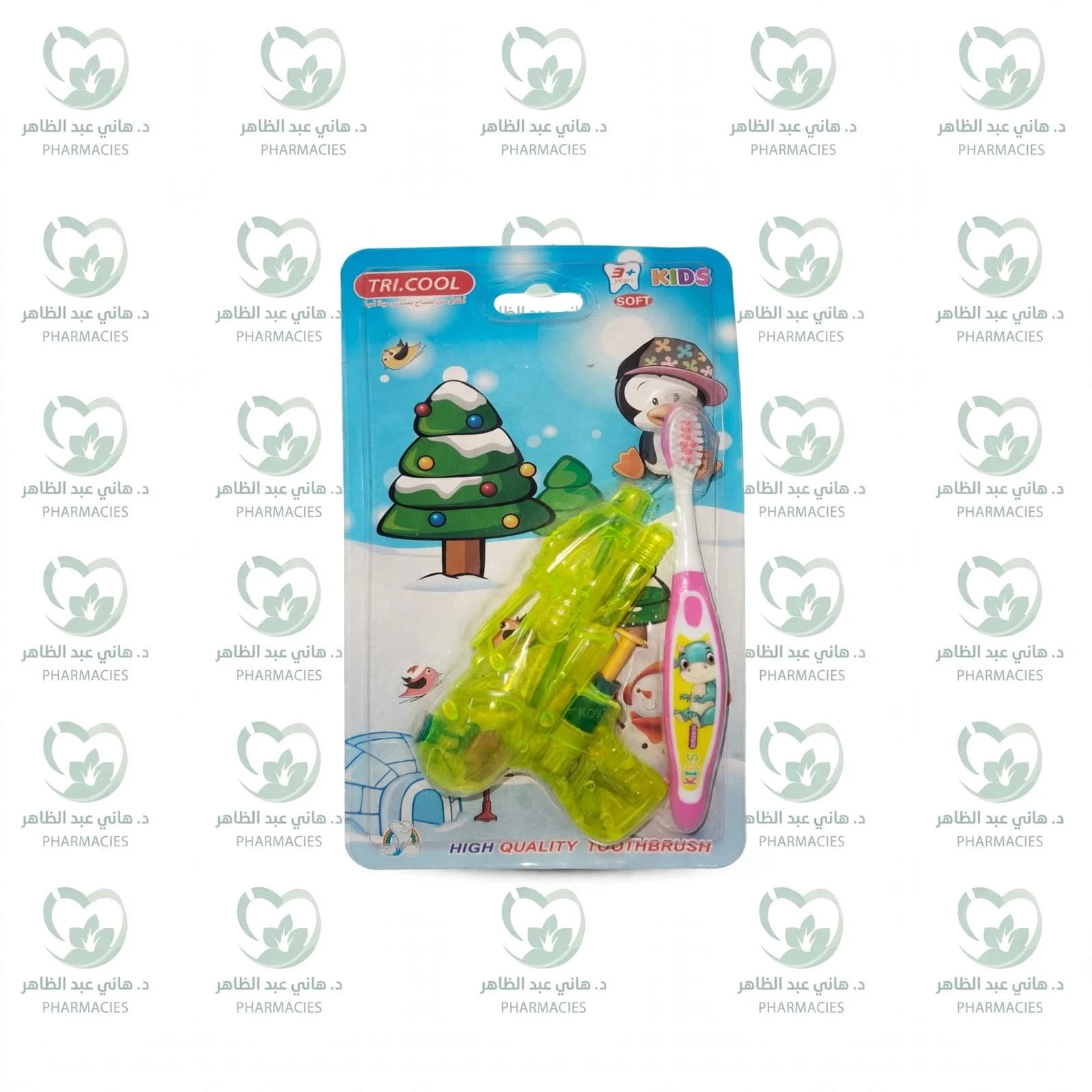 Kids Toothbrush + Water Gun Toy