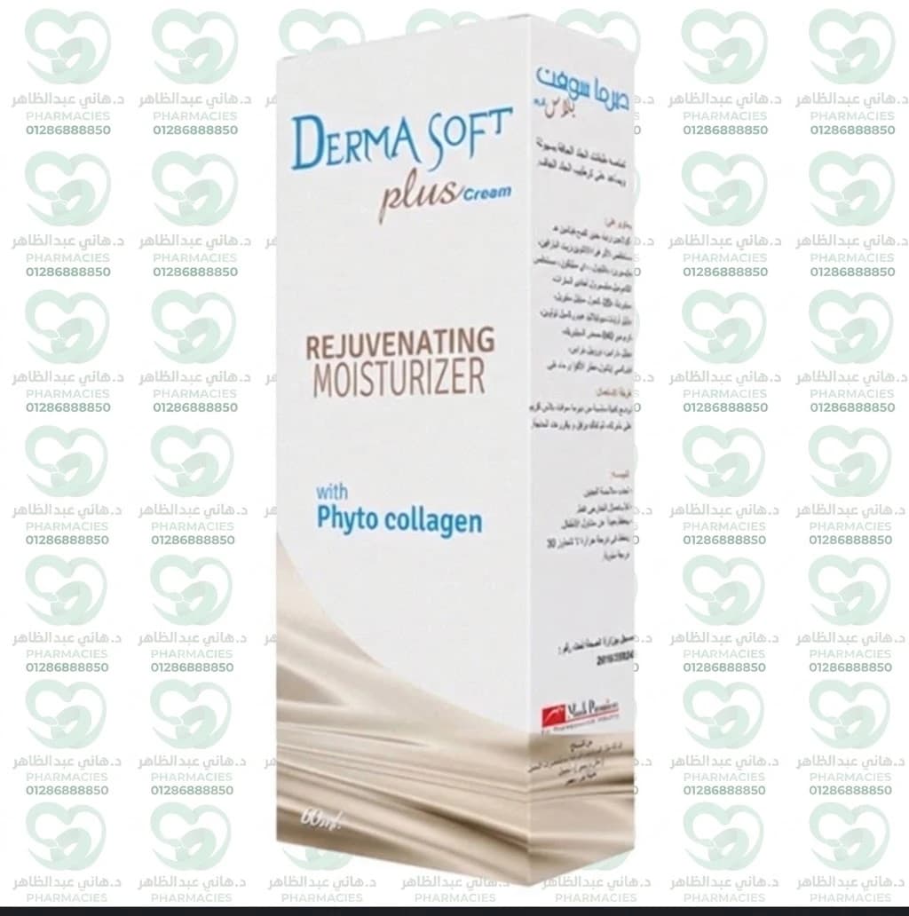 Derma Soft Plus Cream 60g
