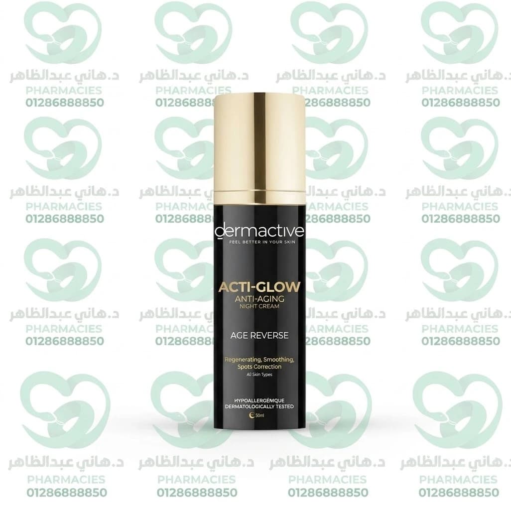 Dermactive Acti-Glow Night Cream 50ml).