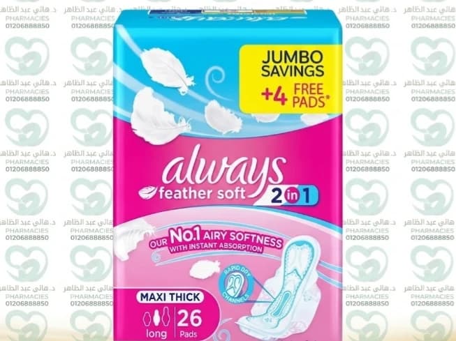 Always Trio Long Red 12 x 26