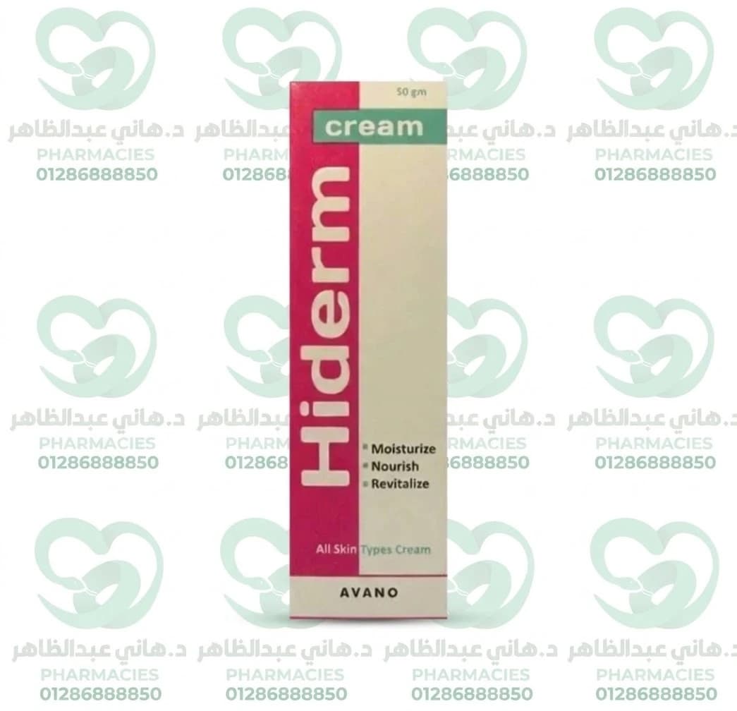 Hiderm Cream 50 gm