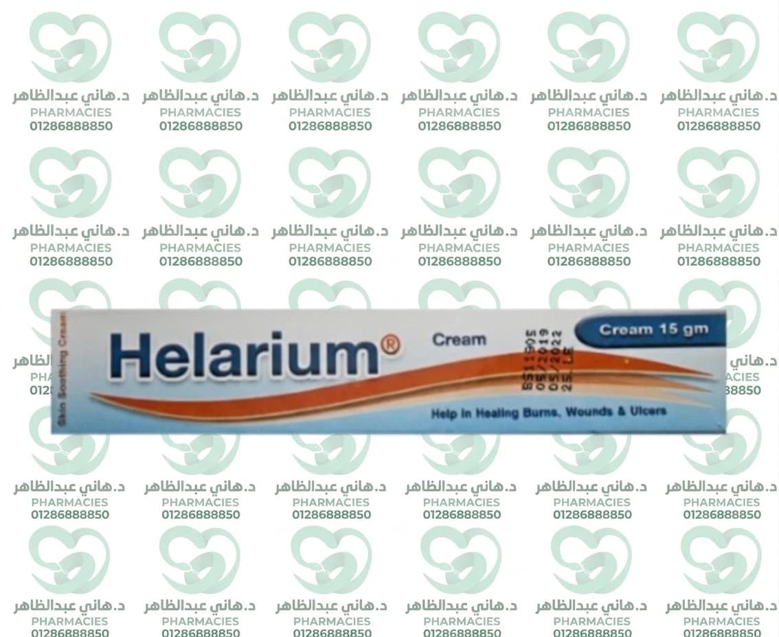 Helarium Cream 15 gm