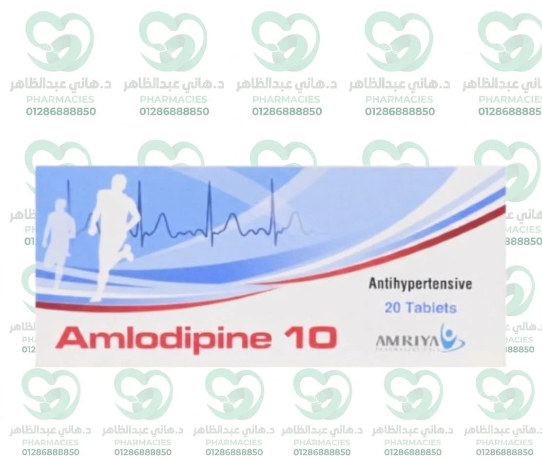 Amlodipine 10 mg 20 Tablets