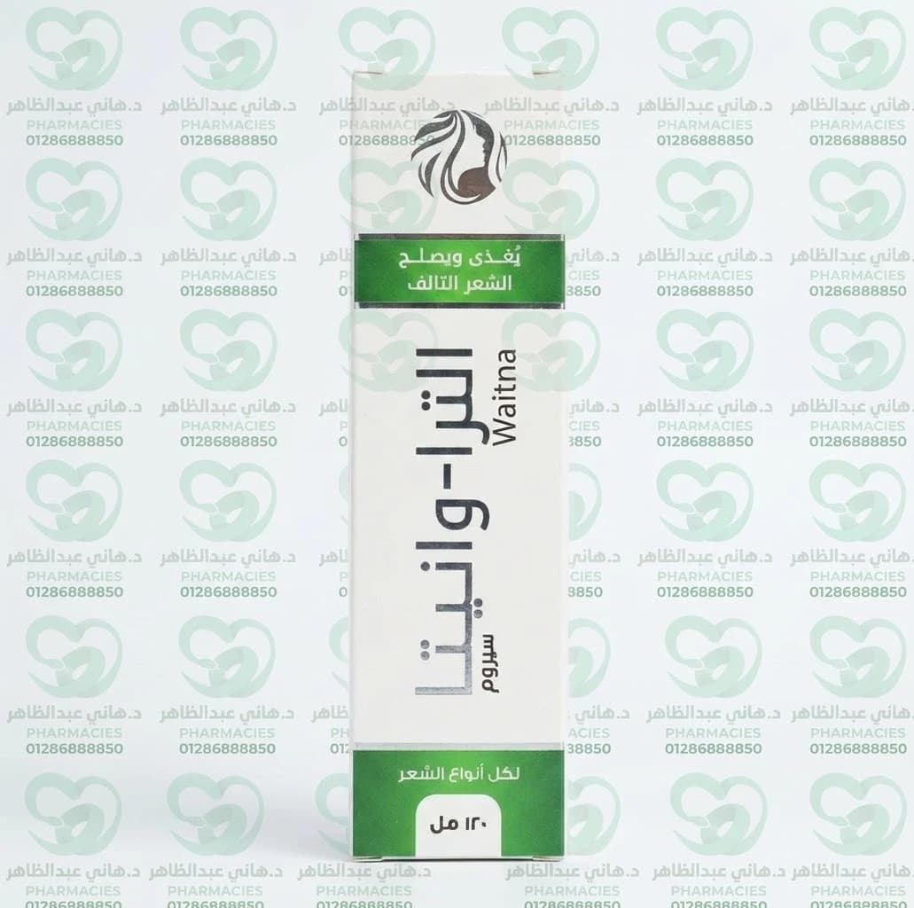 Ultra Waitna Serum 120 ml