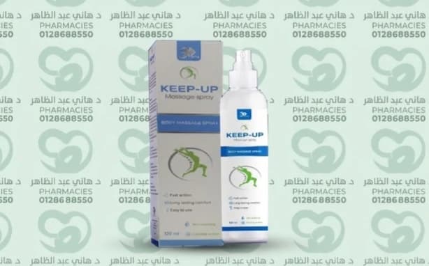 Keep-Up Massage Spray 120ml
