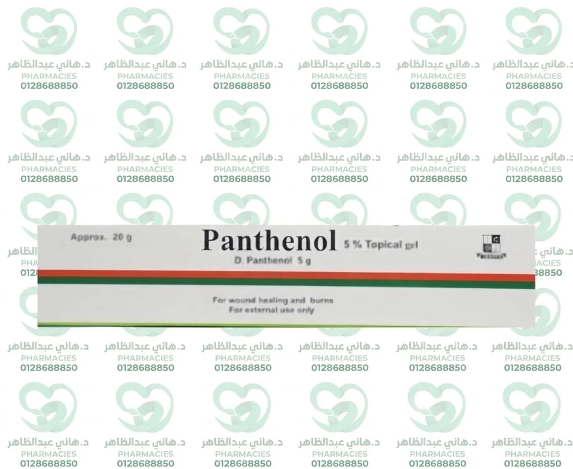 Panthenol 5% Topical Gel, 20 g