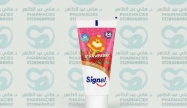 Signal for Kids Strawberry50g – 4 EGP discount