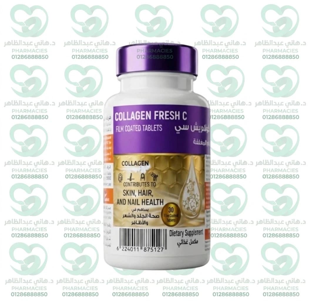 Collagen Fresh C - 30 Tablets Jar