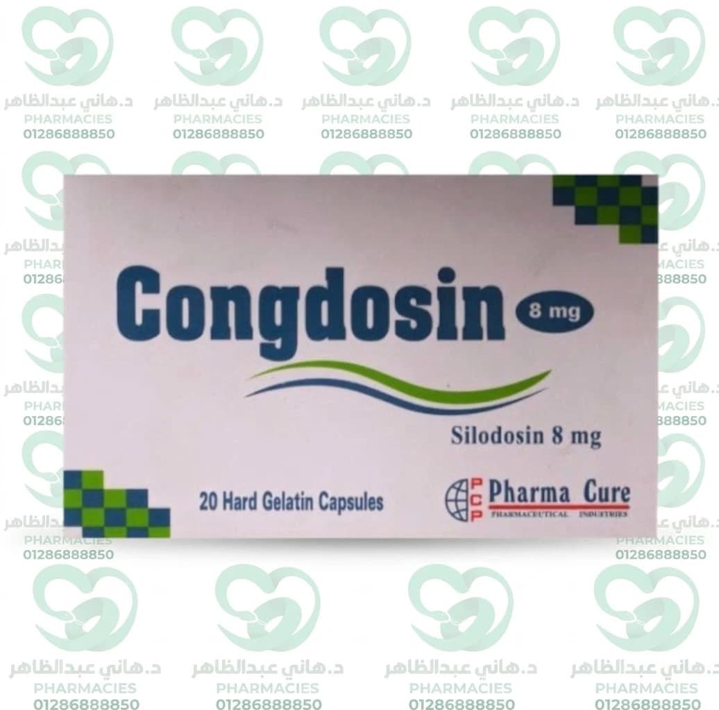 Congdosin 8 mg - 20  Capsules