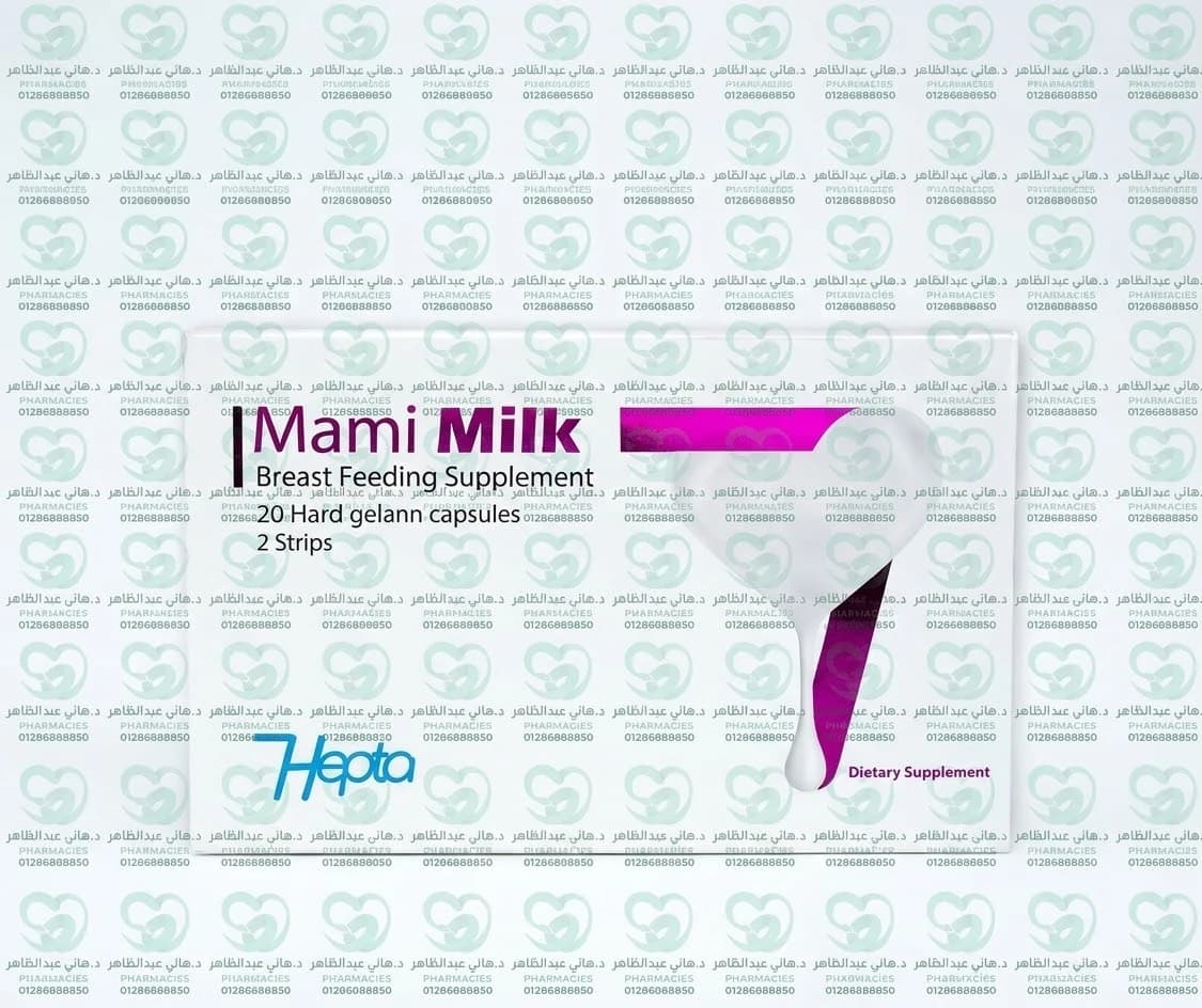 Mami Milk 20 Capsules