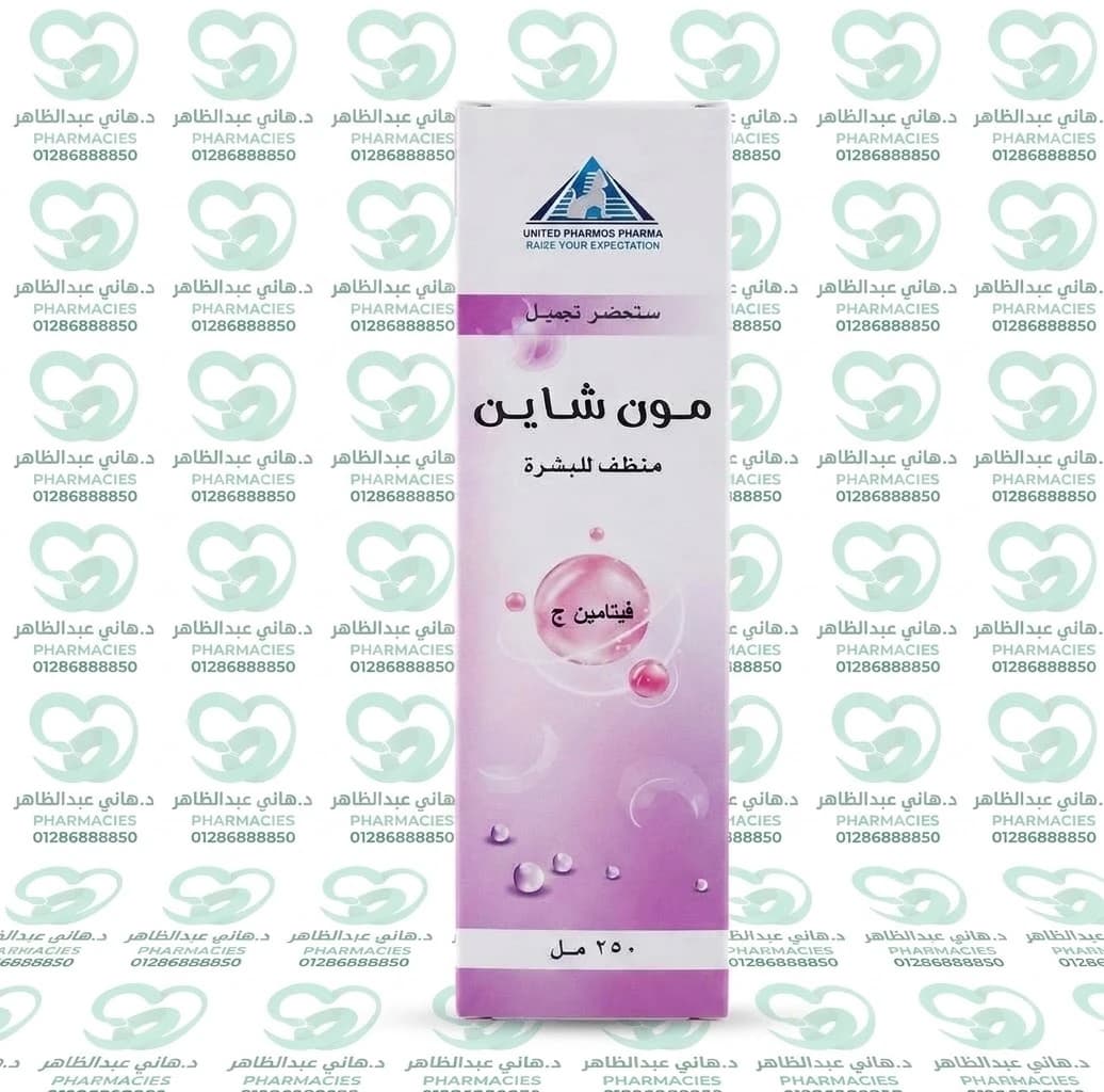 Moon Shine Facial Cleanser