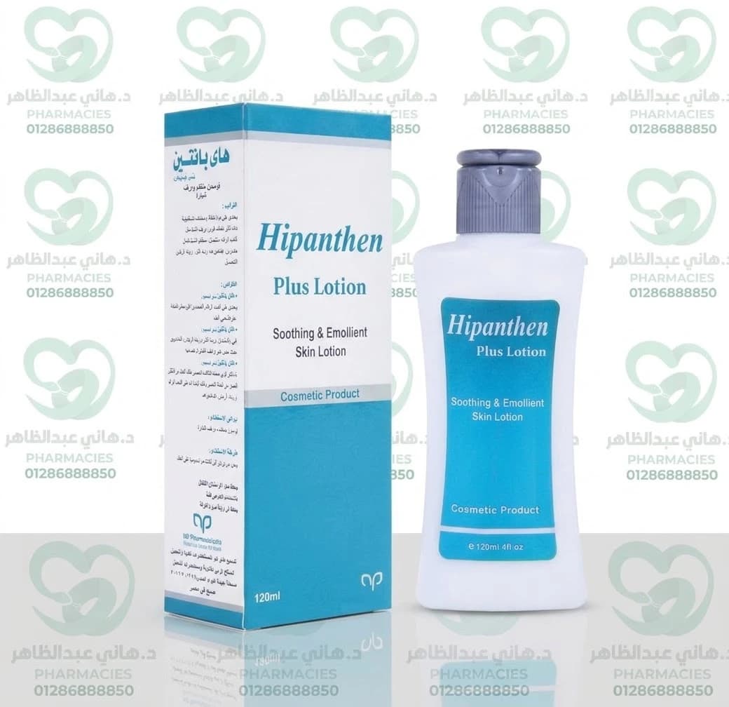 Hipanthen Plus Lotion 120 ml