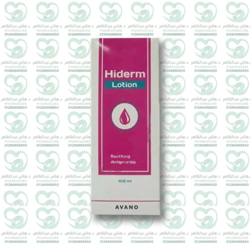 Hiderm Lotion