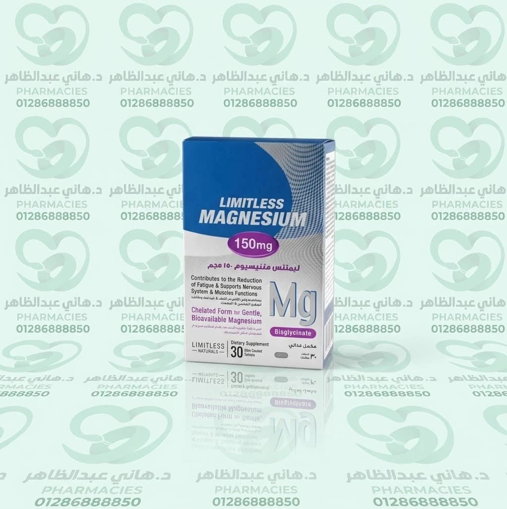 Limitless Magnesium 150 mg 30 Tablets