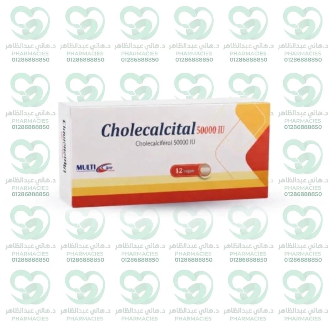 Cholecalcital 50000 IU 12 Tablets