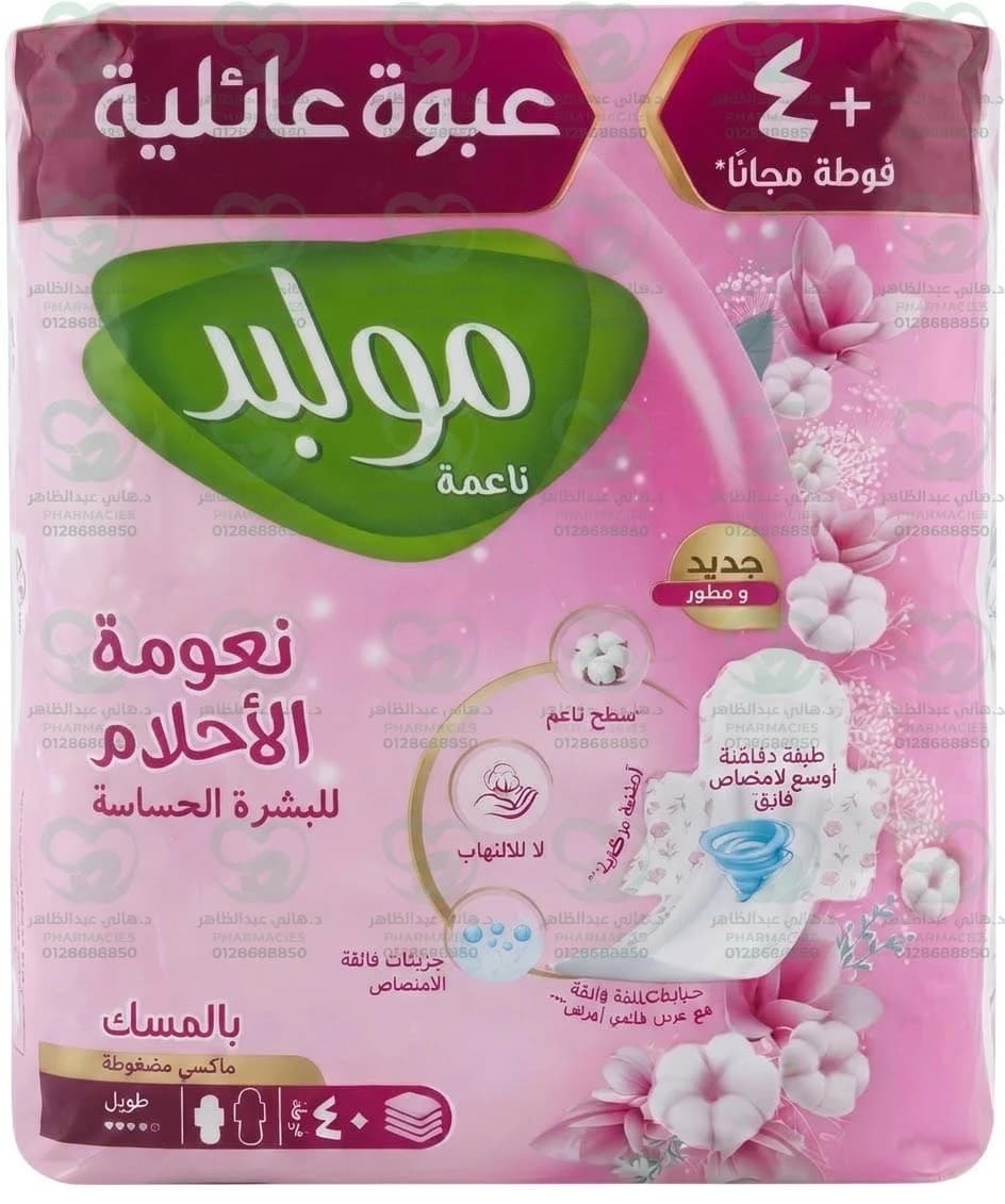 Molped Soft Long Family Pack 40 Pads