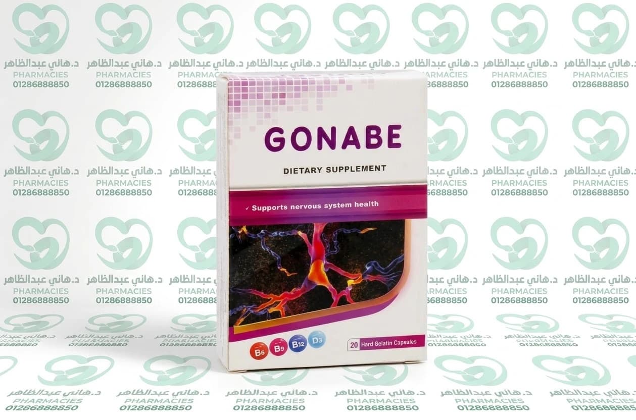GONABE 20 Capsules