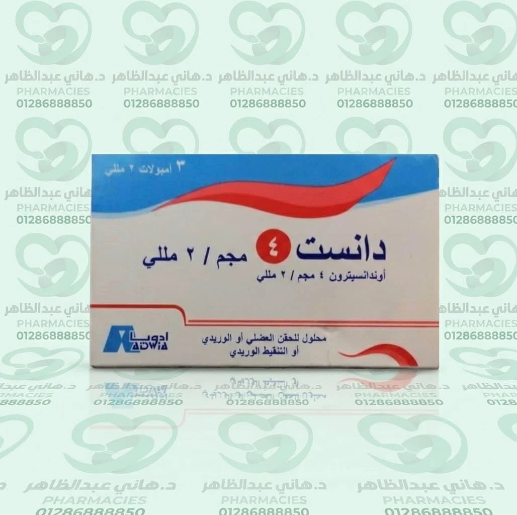 Danst 4 mg  3 Ampoules