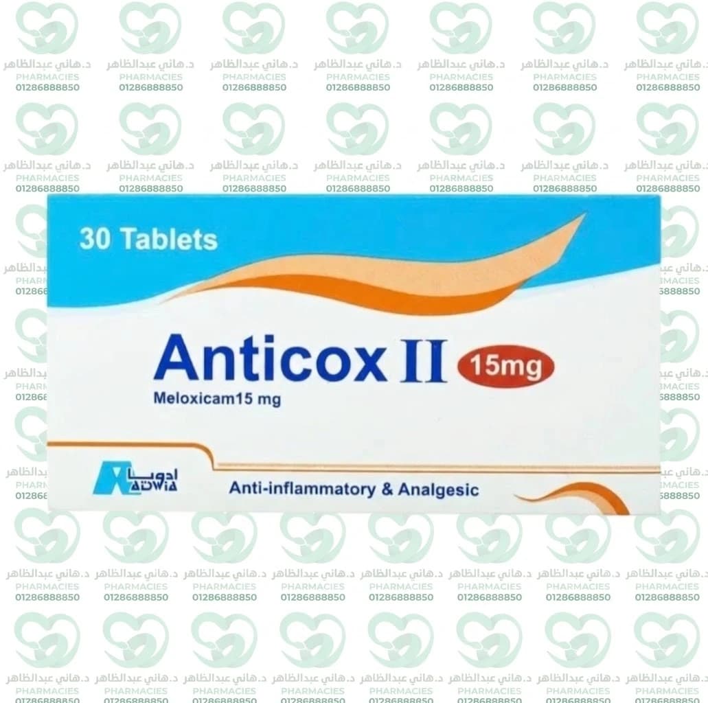 Anticox II 15 mg 30 Tablets