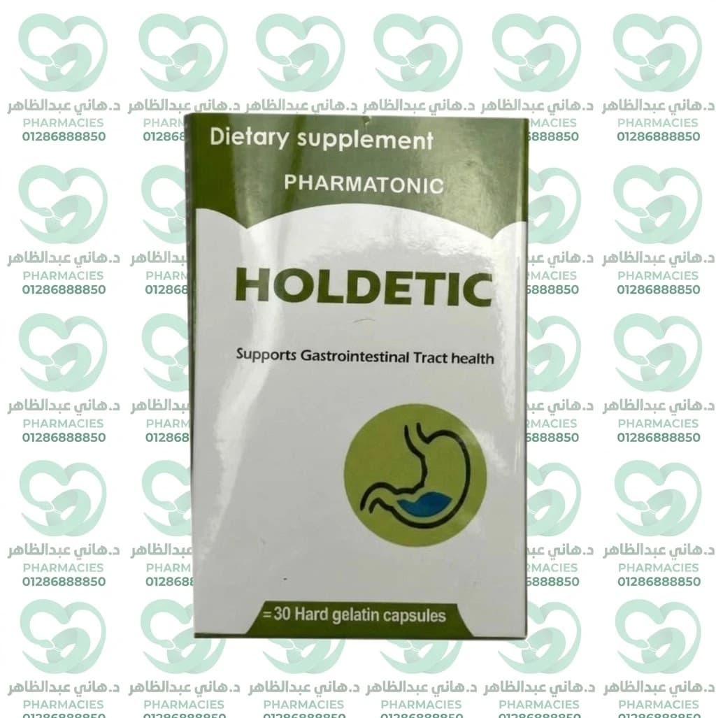 Holdetic 30 Capsules